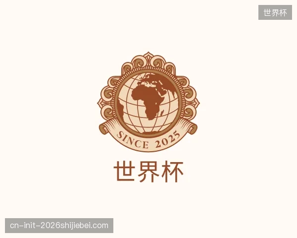 解读世界杯
